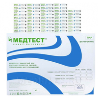 Индикаторы химические для контроля паровой стерилизации многопеременный Стеримаг-П-21/в 120/45, МедТест, 1000 шт/уп