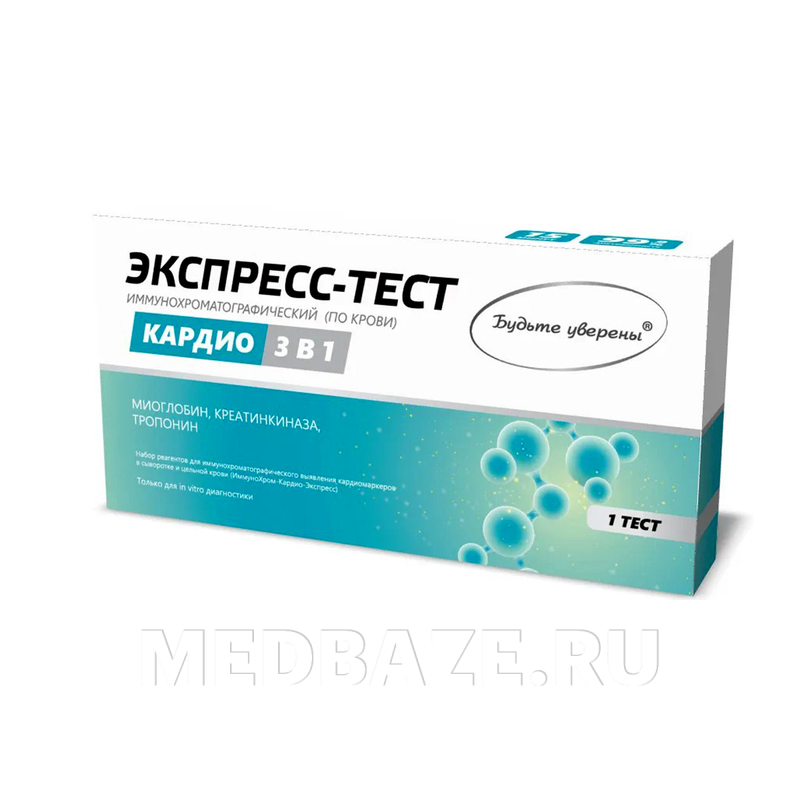 Тест ИммуноХром-Кардио-Экспресс на инфаркт миокарда 3 в 1, Мед-Экспресс-Диагностика