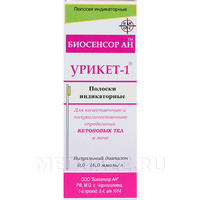 Индикаторные полоски №50 Урикет-1, Биосенсор АН, 50 шт/уп